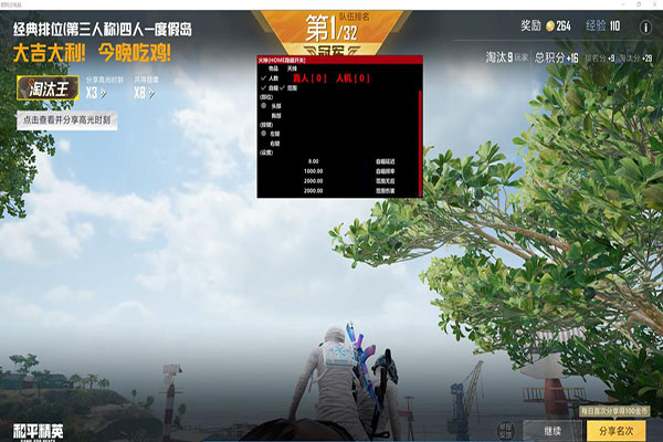 CF指挥所辅助软件效果